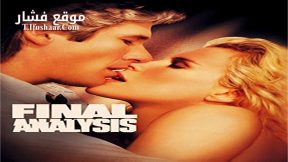 فيلم Final Analysis 1992 مترجم