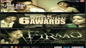 فيلم Firaaq 2008 مترجم