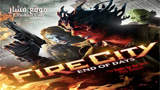 فيلم Fire City End of Days 2015 مترجم