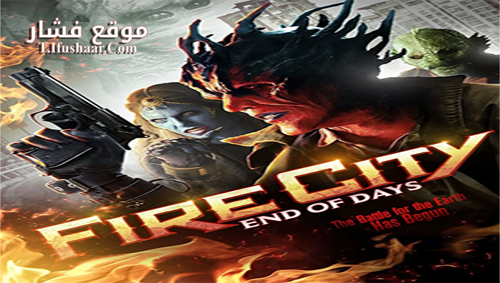 فيلم Fire City End of Days 2015 مترجم