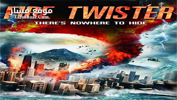 فيلم Fire Twister 2015 مترجم