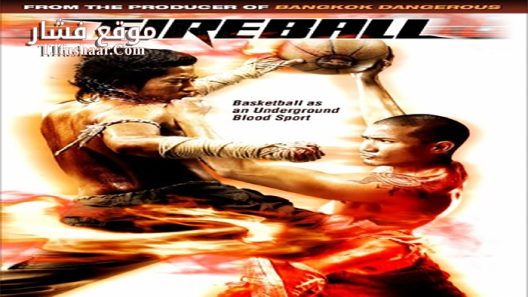 فيلم Fireball 2009 مترجم