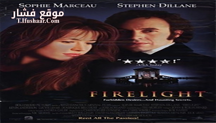 فيلم Firelight 1997 مترجم
