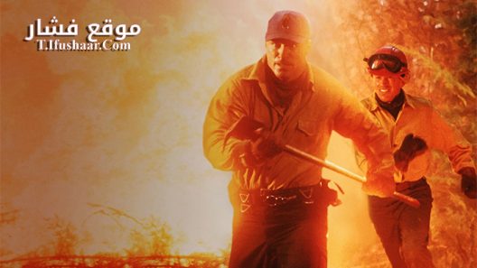 فيلم Firestorm 1998 مترجم