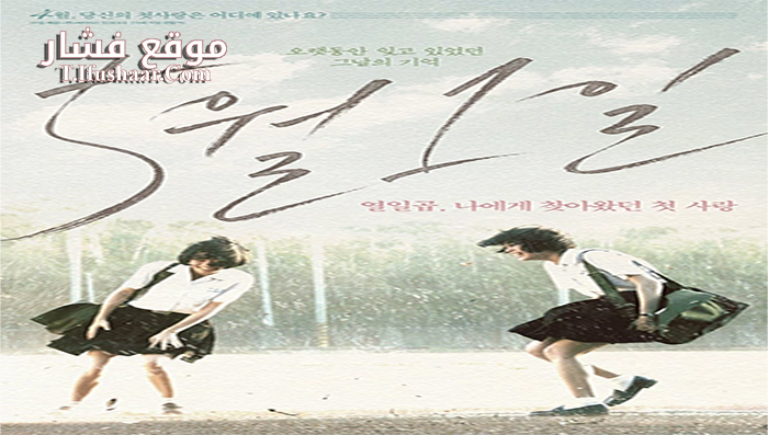 فيلم First of May 2016 مترجم