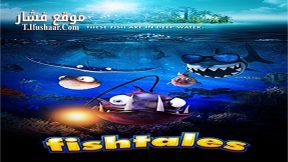 فيلم Fishtales 2016 مترجم