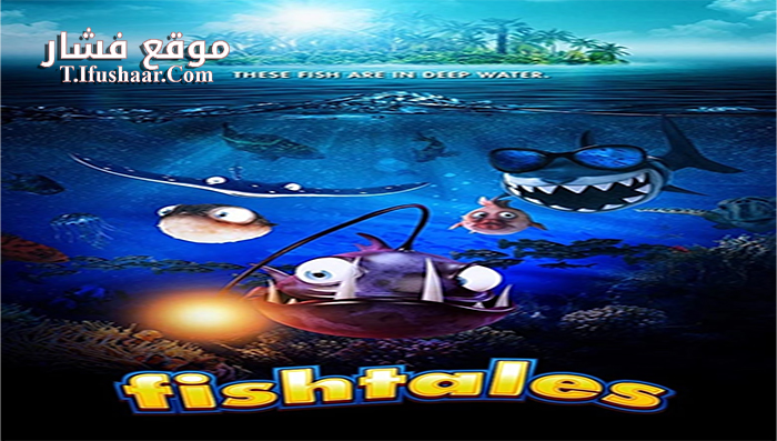 فيلم Fishtales 2016 مترجم