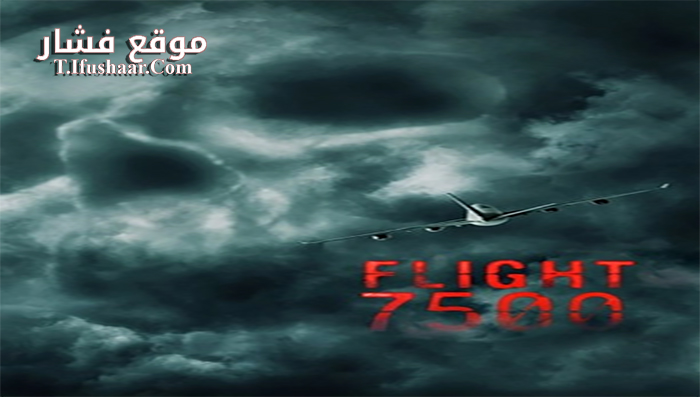 فيلم Flight 7500 2014 مترجم