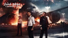 فيلم Flight Crew 2016 مترجم