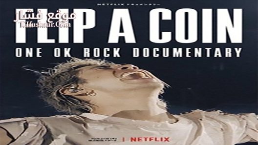 فيلم Flip a Coin ONE OK ROCK Documentary 2021 مترجم