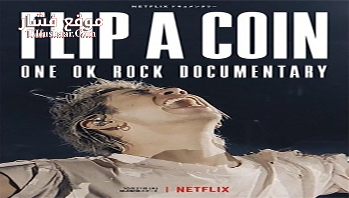 فيلم Flip a Coin ONE OK ROCK Documentary 2021 مترجم