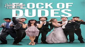 فيلم Flock Of Dudes 2016 مترجم