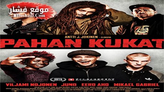 فيلم Flowers of Evil 2016 مترجم