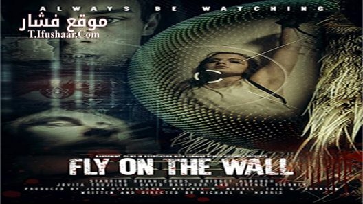 فيلم Fly on the Wall 2018 مترجم