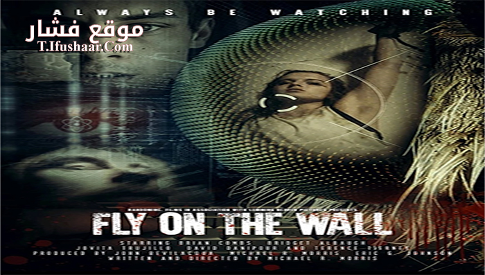 فيلم Fly on the Wall 2018 مترجم