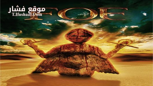 فيلم Foe 2016 مترجم