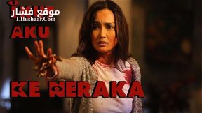 فيلم Follow Me to Hell 2019 مترجم