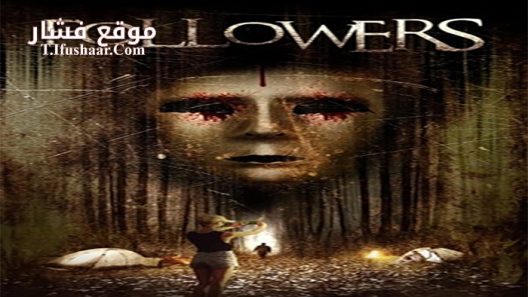 فيلم Followers 2017 مترجم