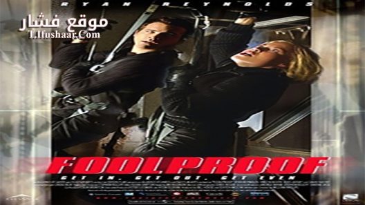 فيلم Foolproof 2003 مترجم