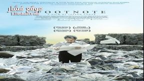 فيلم Footnote 2011 مترجم