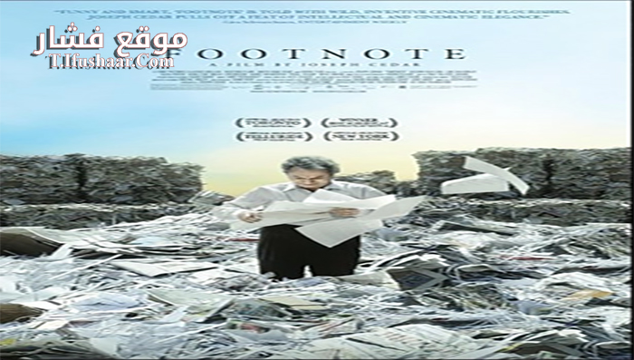 فيلم Footnote 2011 مترجم