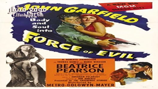فيلم Force Of Evil 1948 مترجم