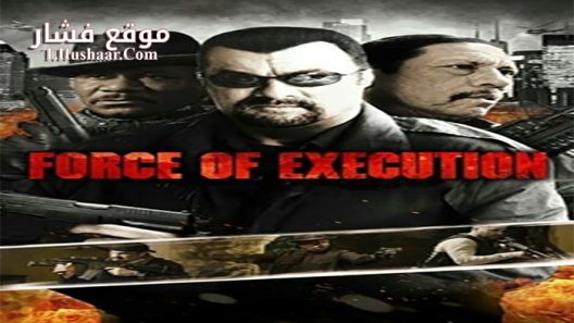 فيلم Force of Execution 2013 مترجم