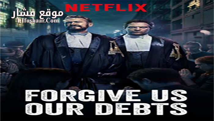 فيلم Forgive Us Our Debts 2018 مترجم