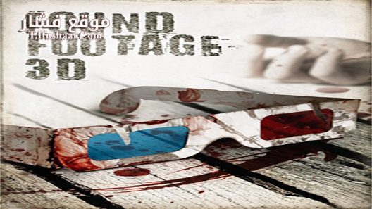 فيلم Found Footage 3D 2016 مترجم