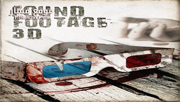 فيلم Found Footage 3D 2016 مترجم