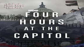 فيلم Four Hours at the Capitol 2021 مترجم