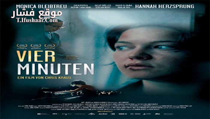 فيلم Four Minutes 2006 مترجم