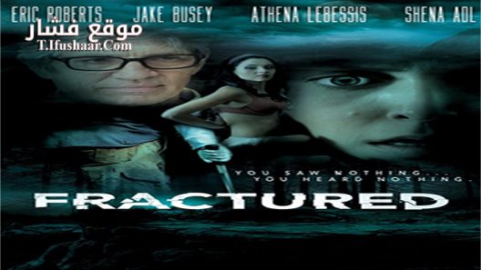 فيلم Fractured 2015 مترجم