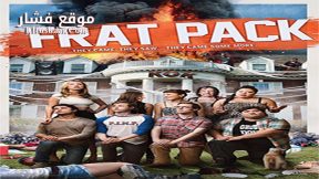 فيلم Frat Pack 2018 مترجم