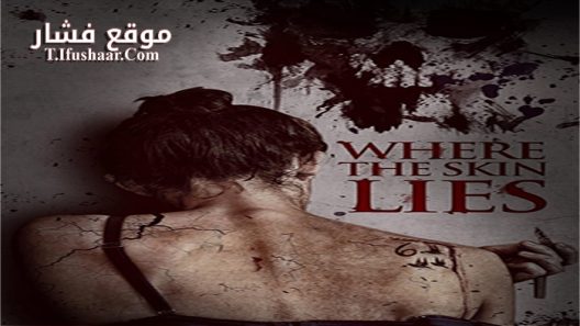 فيلم Frat Star 2017 مترجم