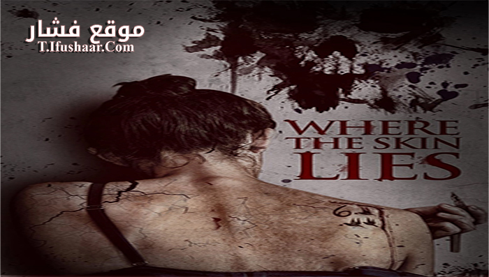 فيلم Frat Star 2017 مترجم