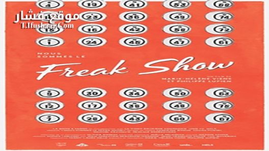 فيلم Freak Show 2017 مترجم