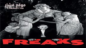 فيلم Freaks 1932 مترجم