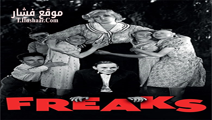 فيلم Freaks 1932 مترجم