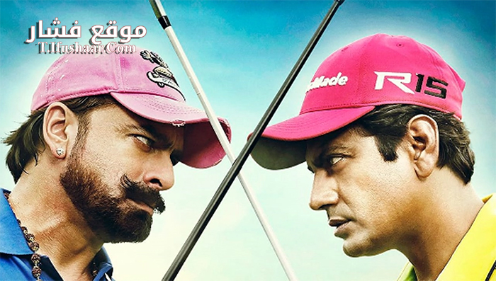 فيلم Freaky Ali 2016 مترجم