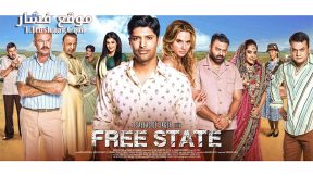 فيلم Free State 2016 مترجم