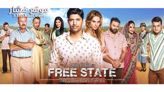 فيلم Free State 2016 مترجم