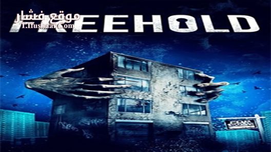 فيلم Freehold 2017 مترجم