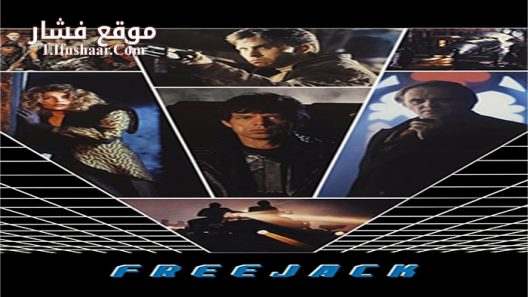 فيلم Freejack 1992 مترجم