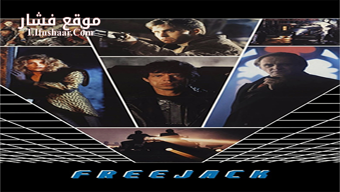 فيلم Freejack 1992 مترجم