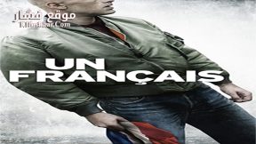 فيلم French Blood 2015 مترجم