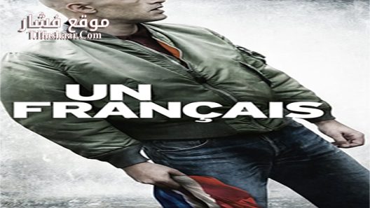 فيلم French Blood 2015 مترجم