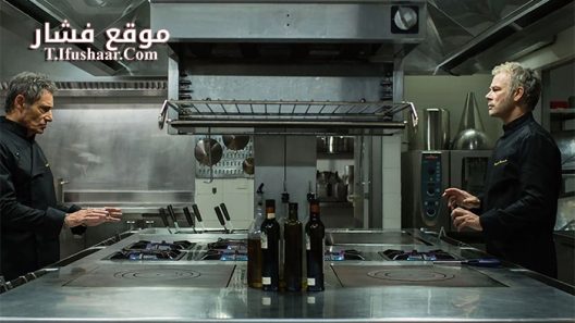 فيلم French Cuisine 2015 مترجم