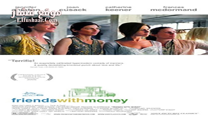 فيلم Friends With Money 2006 مترجم