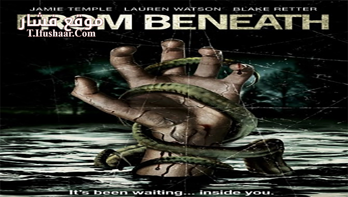 فيلم From Beneath 2012 مترجم